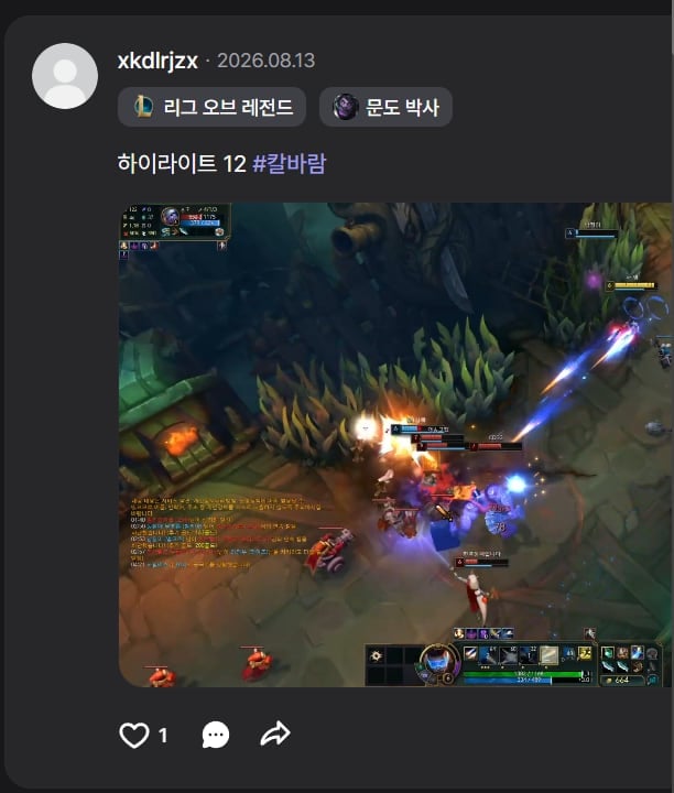 휴대폰 화면에서 재생 중인 도르 웹의 롤 클립 피드