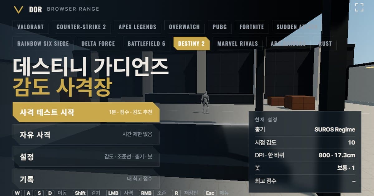 Menü des Destiny-2-Sensitivity-Trainers. Screenshot mit den Feldern für Blickempfindlichkeit 1–20 und Maus-DPI, Waffen-Tabs wie Ace of Spades und The Immortal sowie dem Button Start test