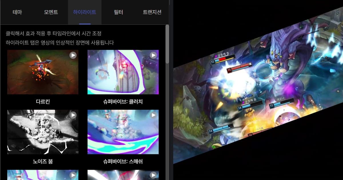 A side-by-side of the DOR Studio effects panel (Highlight tab) and a DOR Studio effect preview (Letterbox Rotate Zoom)