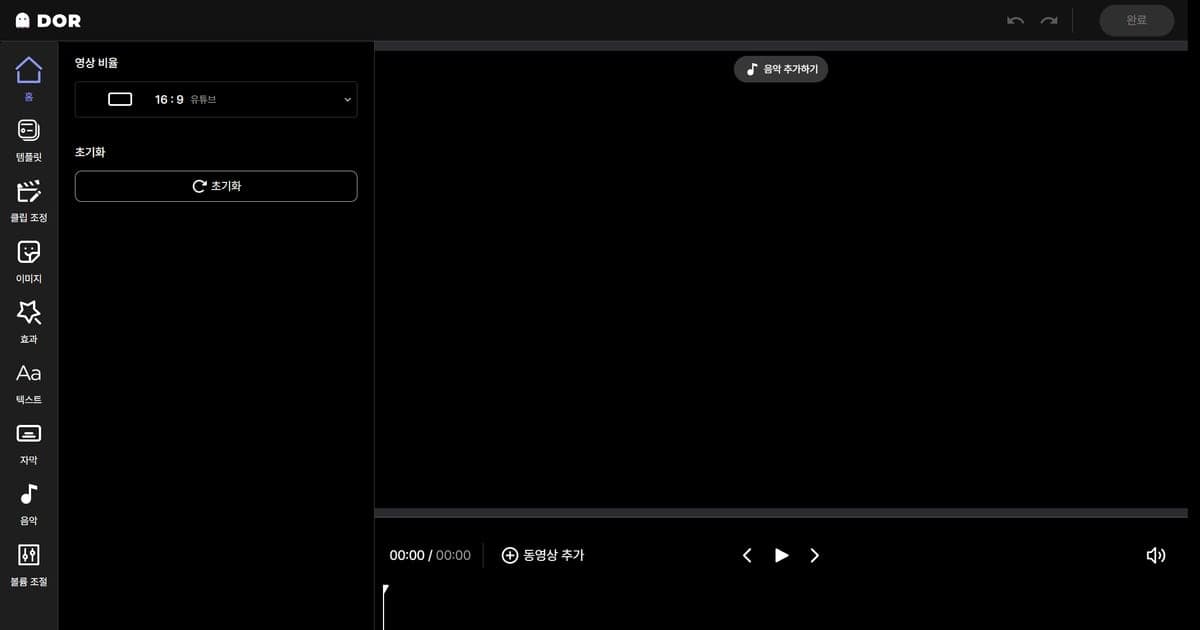 Pantalla de inicio de DOR Studio (relación de aspecto y línea de tiempo)