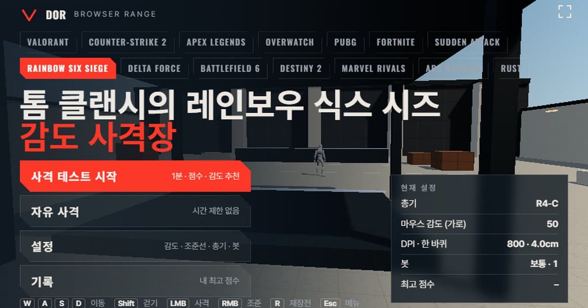 Menu do campo de tiro de sensibilidade do Tom Clancy's Rainbow Six Siege: abas de escolha do jogo, botões Start test, Free fire, Settings e Records e a arma, a sensibilidade e o DPI · 360° atuais