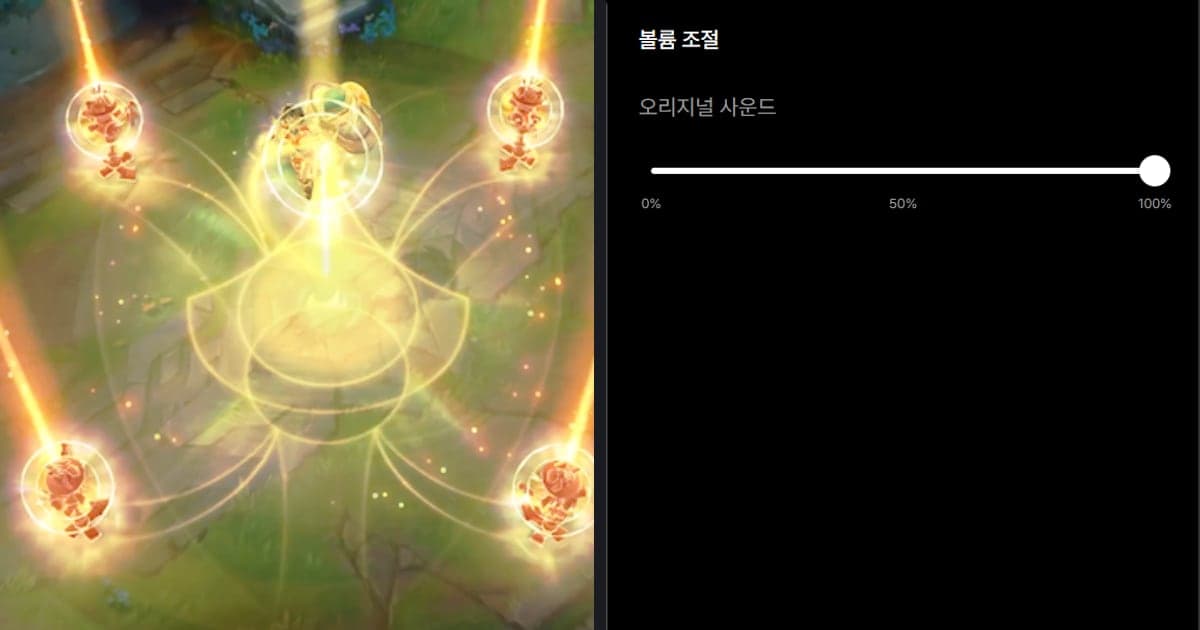 DORスタジオのエフェクトプレビュー(Noble Shake)とDORスタジオの音量調整パネルを並べた画像
