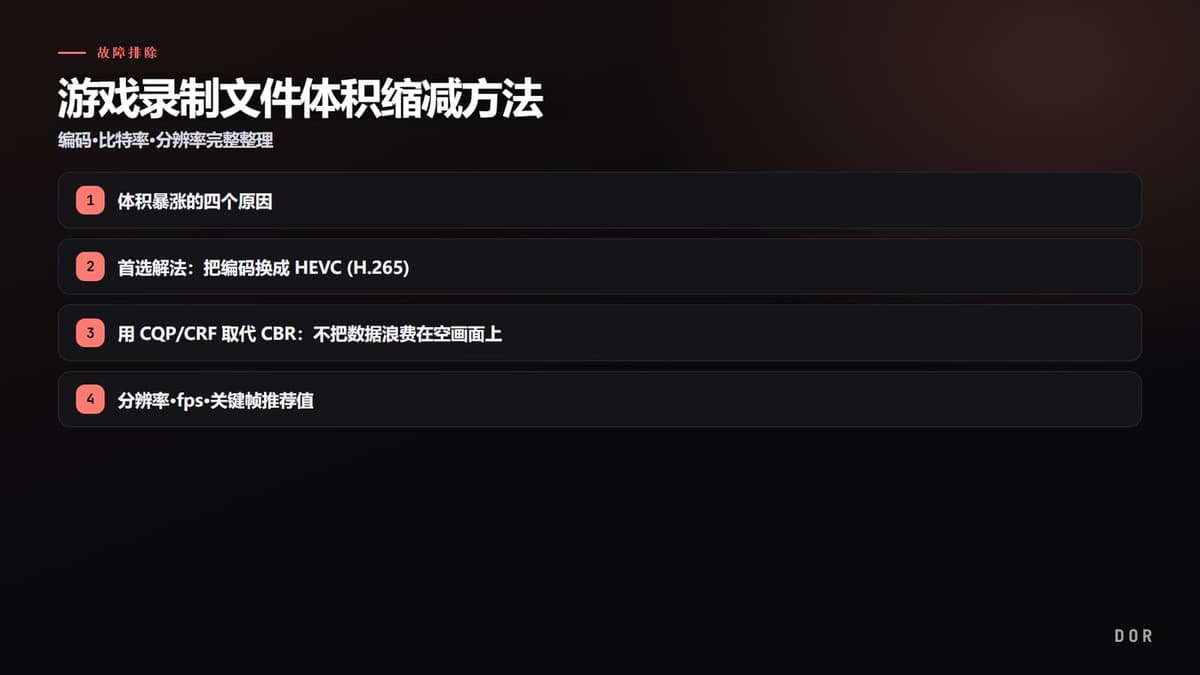 PUBG 录像码率与每小时存储容量计算表