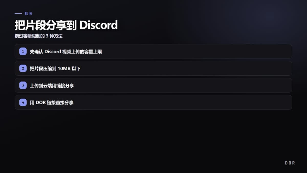 玩家检查游戏 Discord 服务器活跃度、规则与安全机制