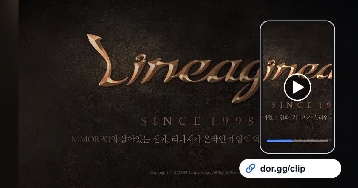 リネージュのゲーム画面に、動画を再生するスマートフォンとdor.ggリンクを重ねた画像